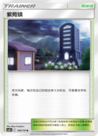 シオンタウン